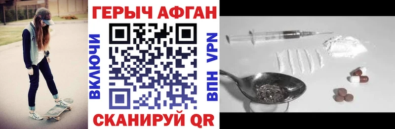 Героин герыч  Гороховец 